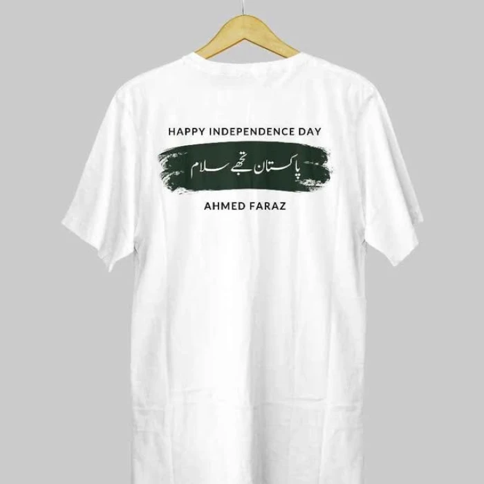 Personalized 14 August T-Shirt Add Name Pakistan Independence Day