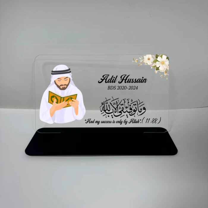 Hafiz‑e‑Quran Frame Custom Acrylic Hifz Memorization Plaque