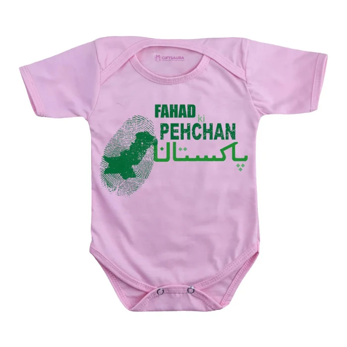 Pakistan Romper with Custom Name Pakistan Baby Outfit cover image 2