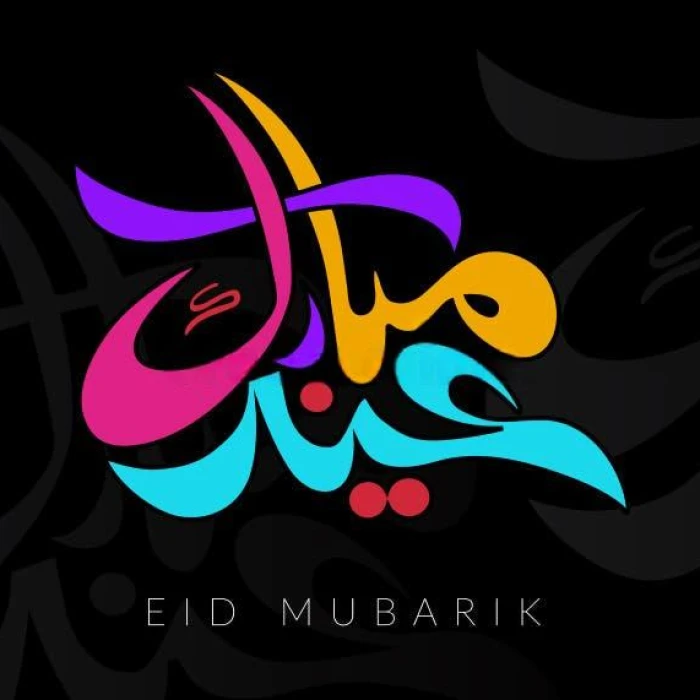 Eid Gifts