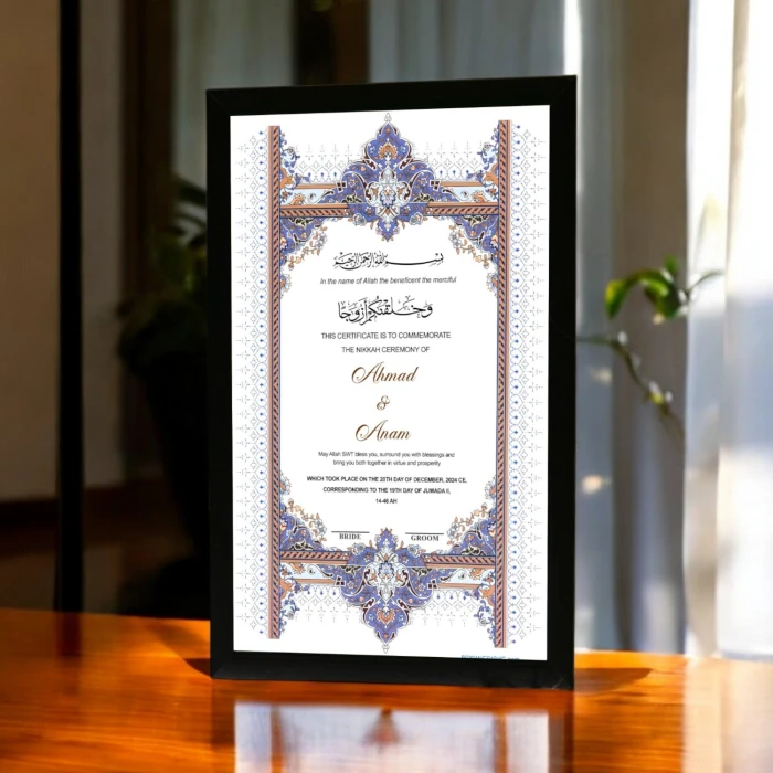 Crown Design Nikah Frame Personalized Islamic Wedding Frame cover image 2