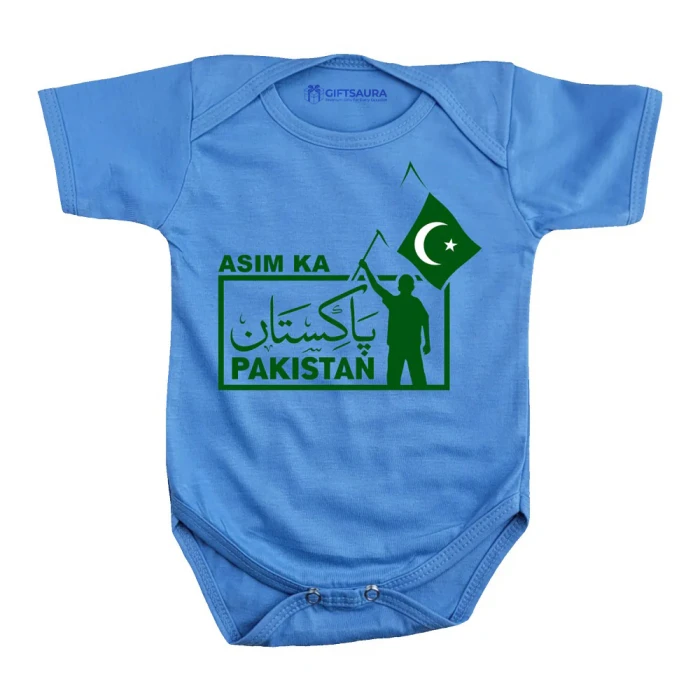 Pakistan Romper with Custom Name Personalized Baby Romper cover image 2