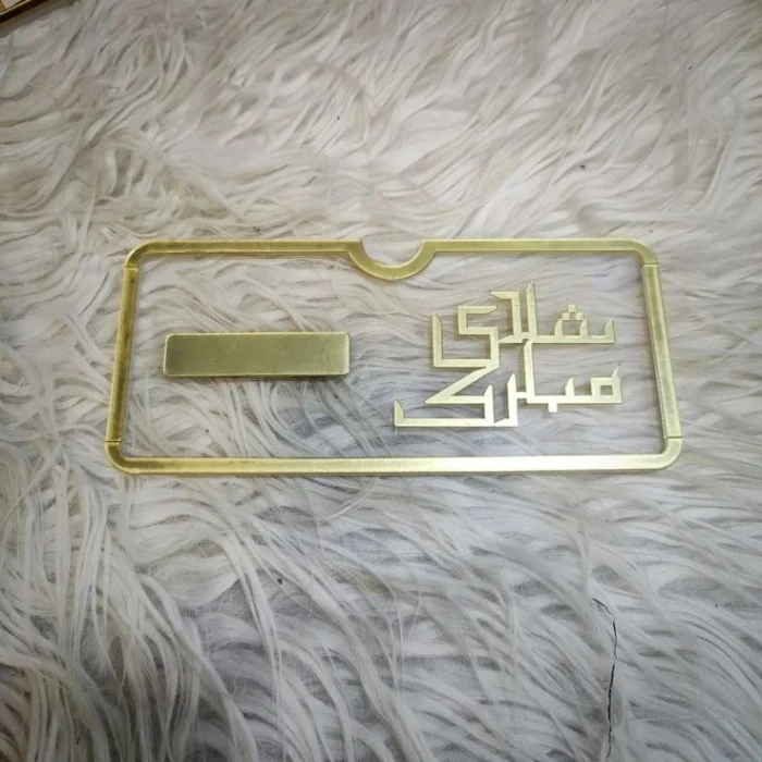 Customized Acrylic Envelope for Haq Mehar Elegant Wedding Gift cover image 2