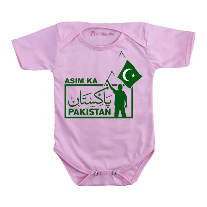 Pakistan Romper with Custom Name Personalized Baby Romper cover image 1