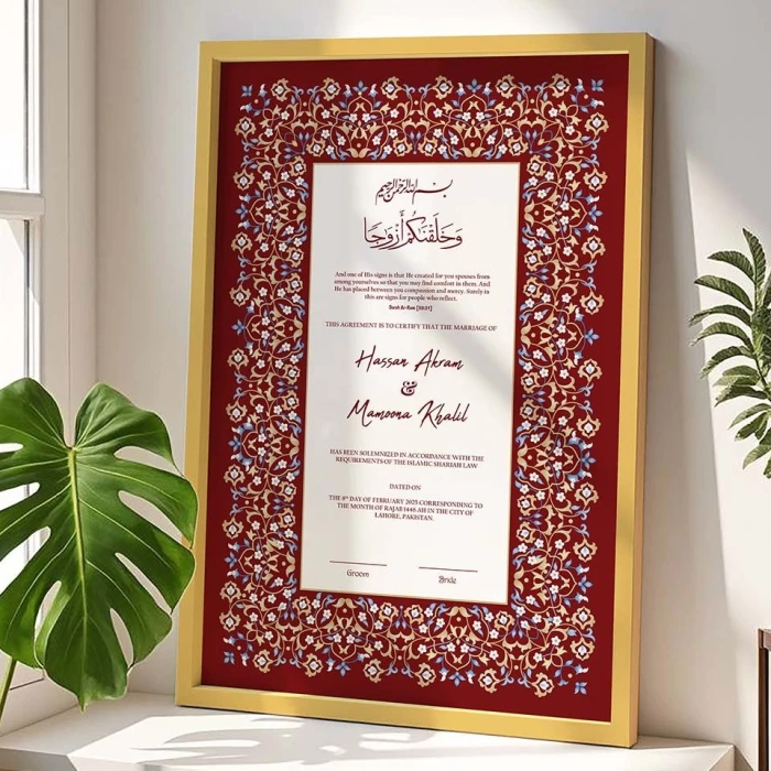 Custom Nikkah Frame Design Premium Wood cover image 1