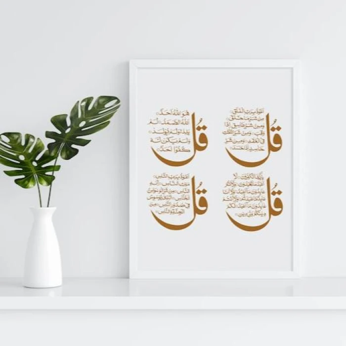 4 Qul Customized Photo Frame – Personalized Islamic Wall Art Decor