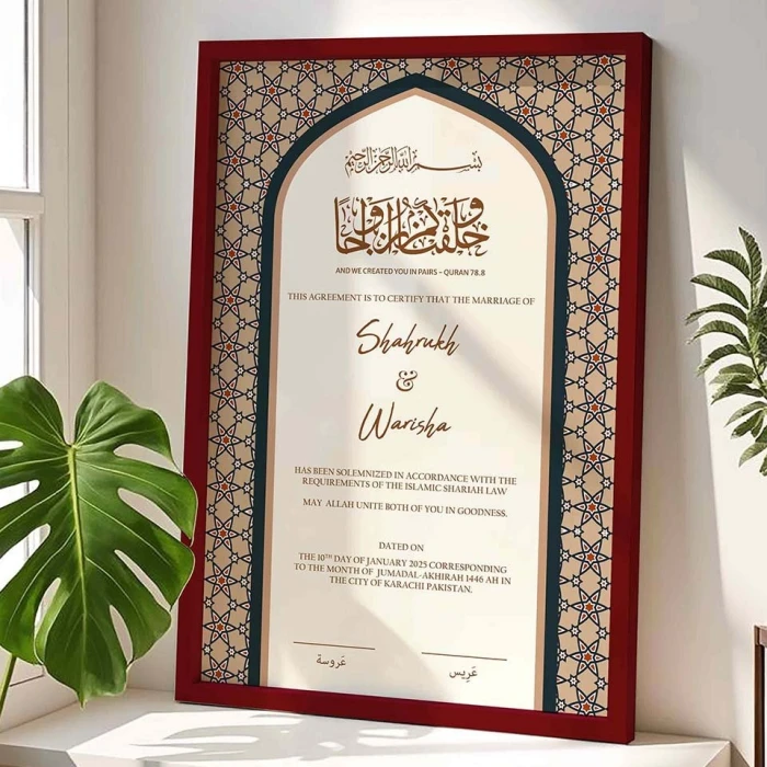 Premium Nikah Nama Wood Frame with Elegant Islamic Lettering cover image 2