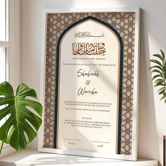 Premium Nikah Nama Wood Frame with Elegant Islamic Lettering cover image 3
