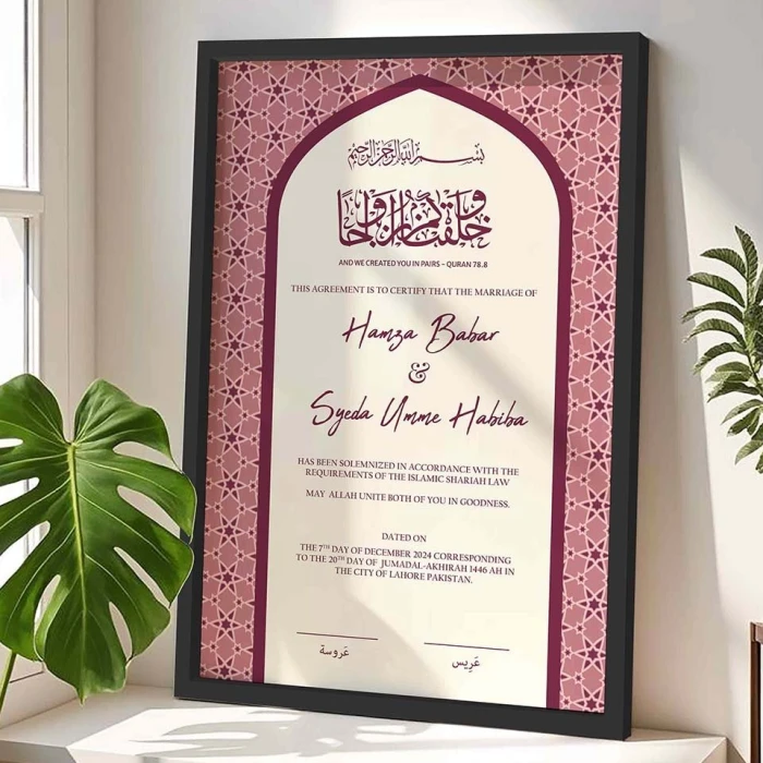 Personalized Islamic Wedding Gift Premium Nikkah Certificate Frame cover image 1