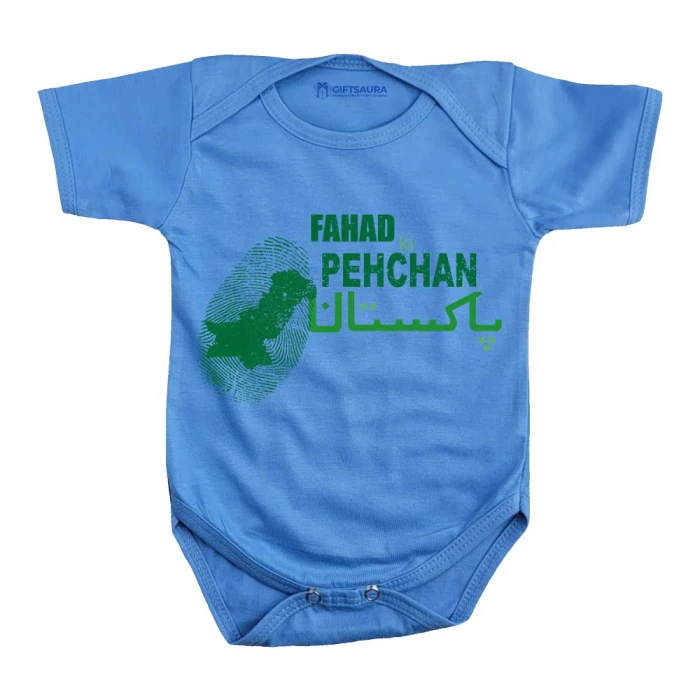 Pakistan Romper with Custom Name Pakistan Baby Outfit cover image 1