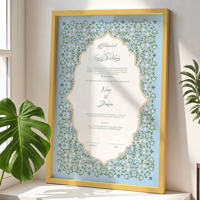 Personalized Islamic Marriage Gift Frame Custom Nikkah Certificate with 4K Textured Print cover image 1