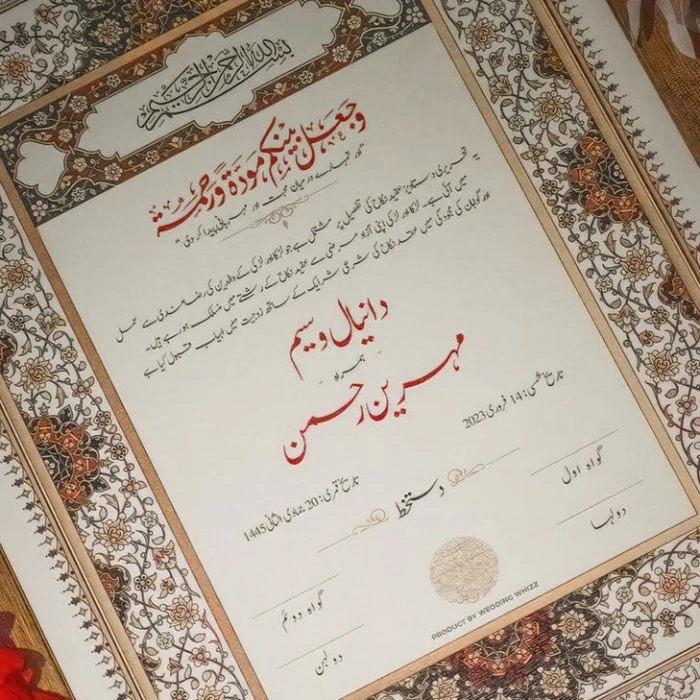 Personalized Luxurious Nikkah Frame cover image 1