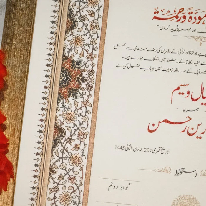 Personalized Luxurious Nikkah Frame cover image 2