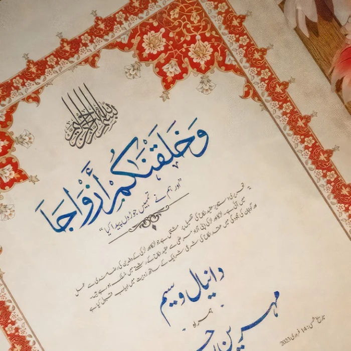 Islamic Wedding Certificate Custom Framed cover image 1