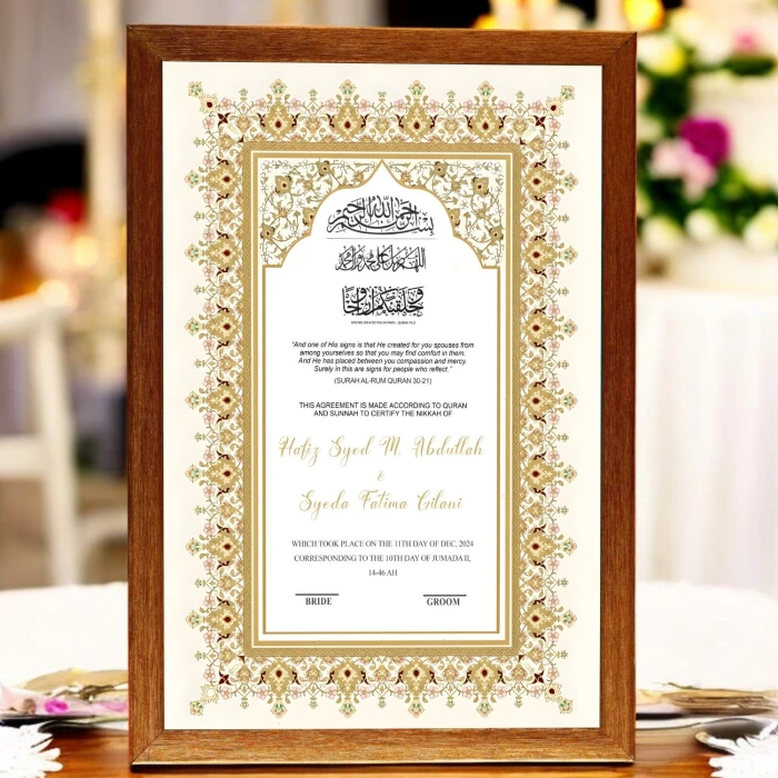 Palace of Gold Nikah Frame Elegant Custom Islamic Wedding Frame