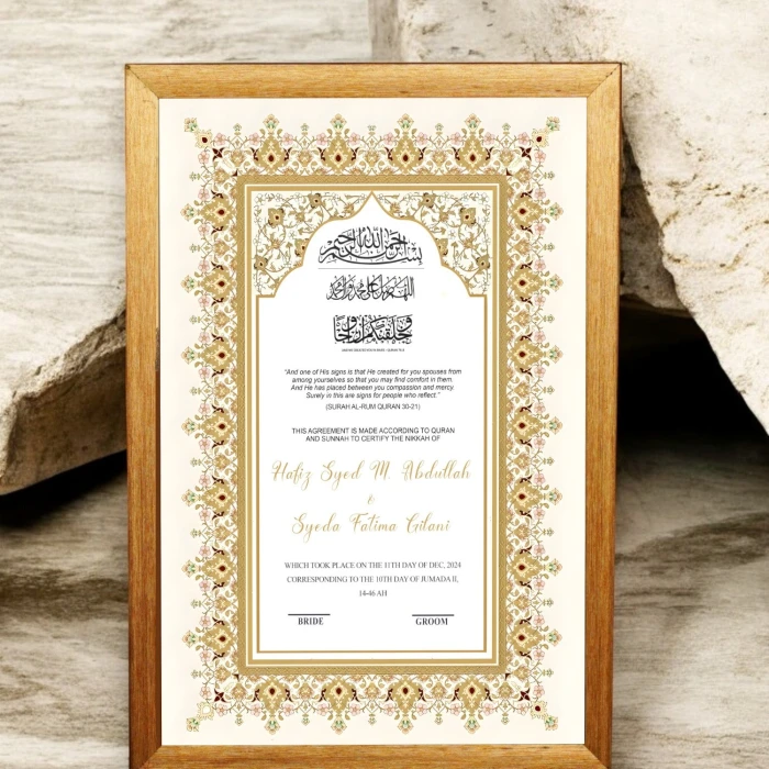 Palace of Gold Nikah Frame Elegant Custom Islamic Wedding Frame cover image 1