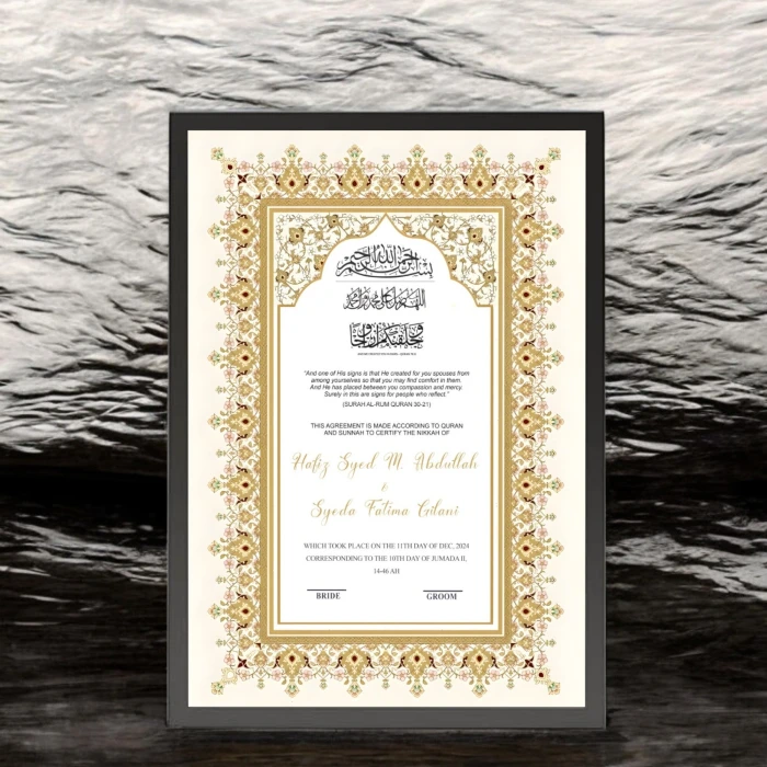 Palace of Gold Nikah Frame Elegant Custom Islamic Wedding Frame cover image 2