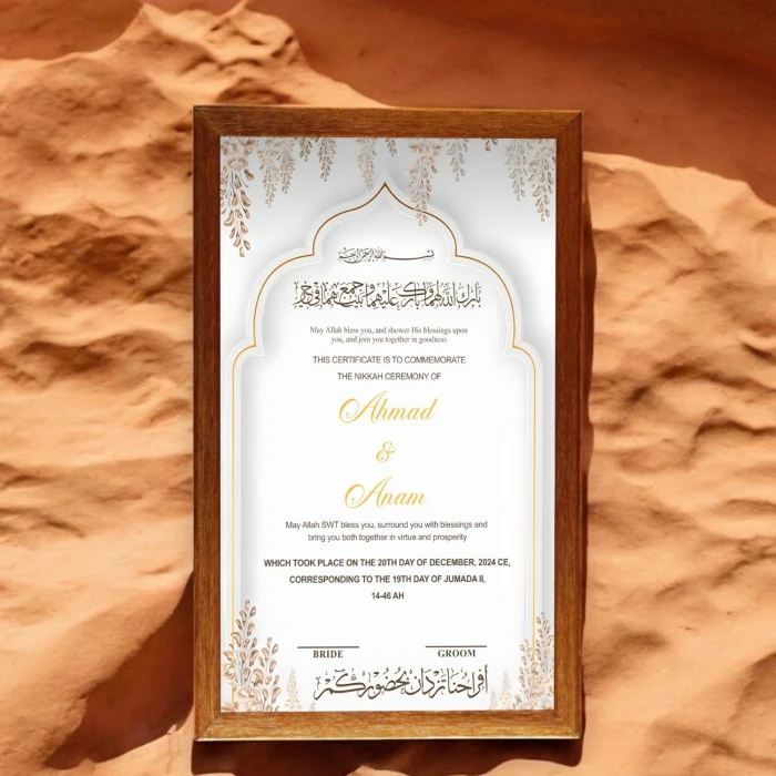 White Paradise Nikah Frame Elegant Custom Islamic Wedding Frame